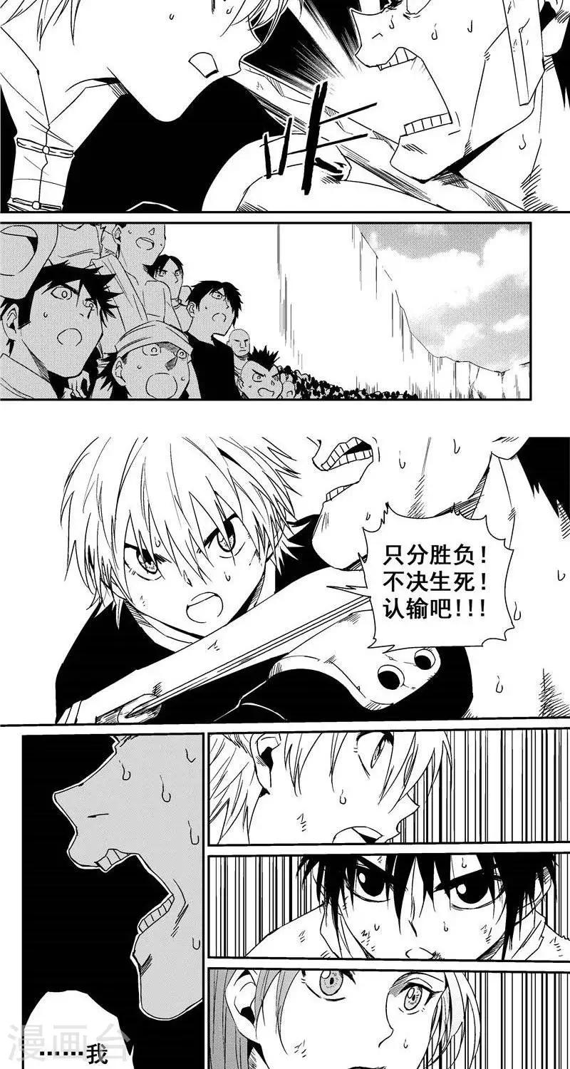 第29话  首胜-第36话