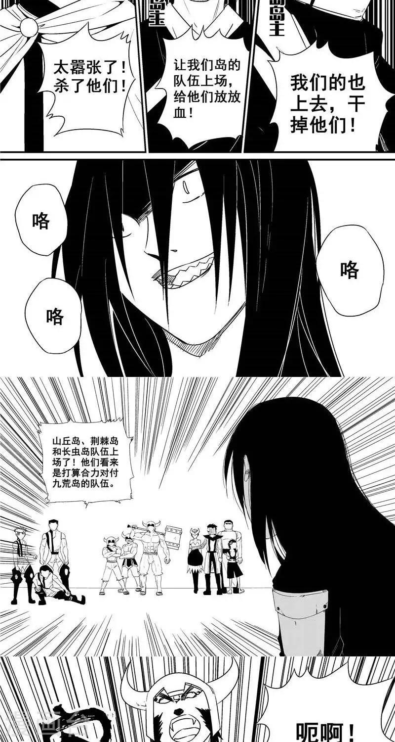 第31话  杀戮-第38话