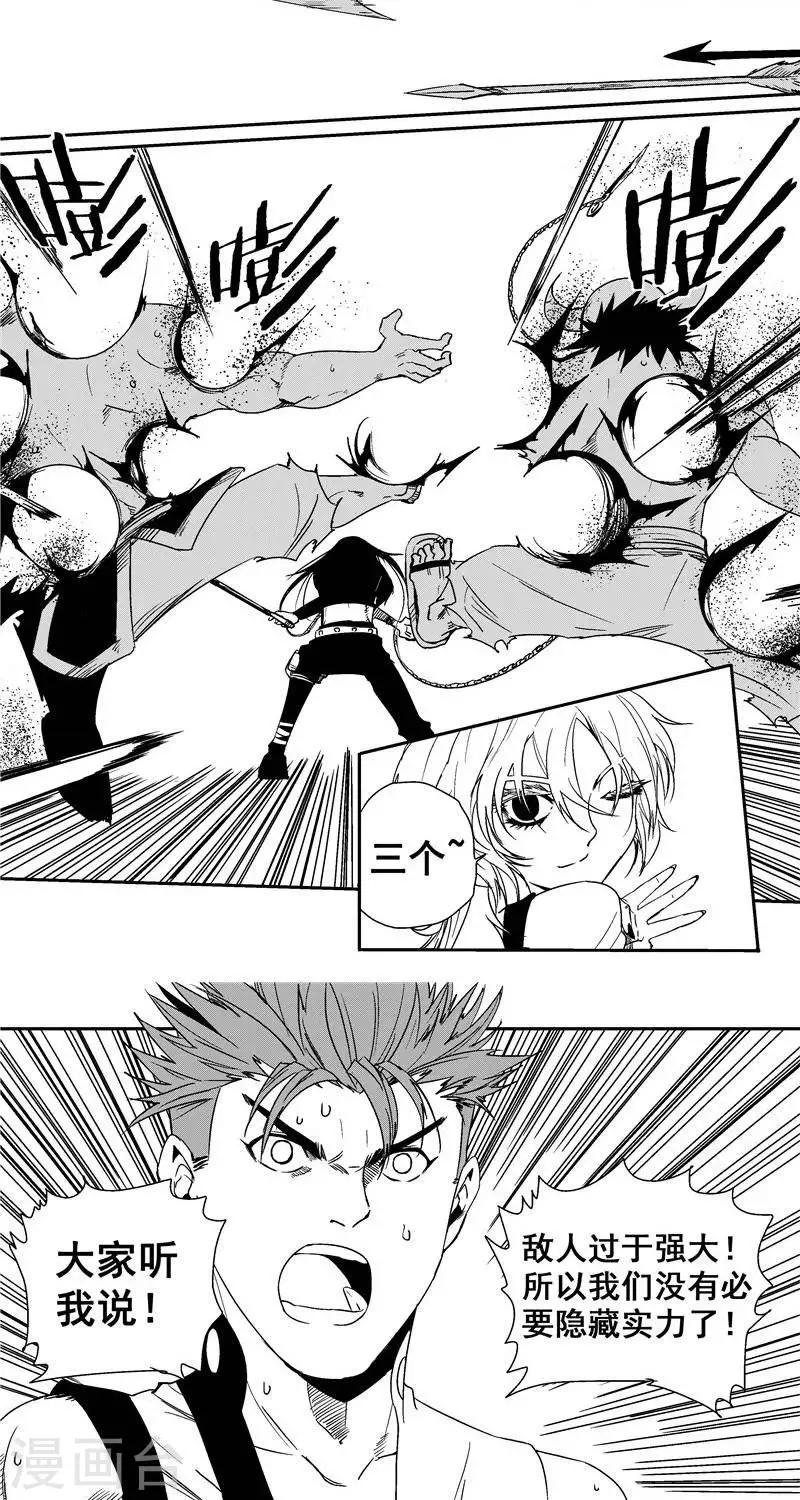 第31话  杀戮-第38话