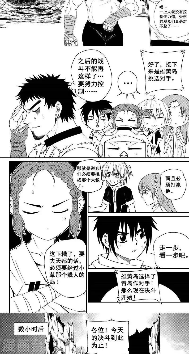 第35话  夜谈-第42话