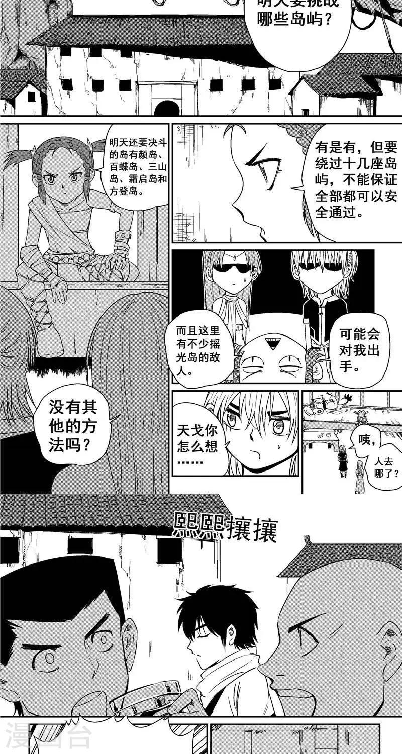 第35话  夜谈-第42话