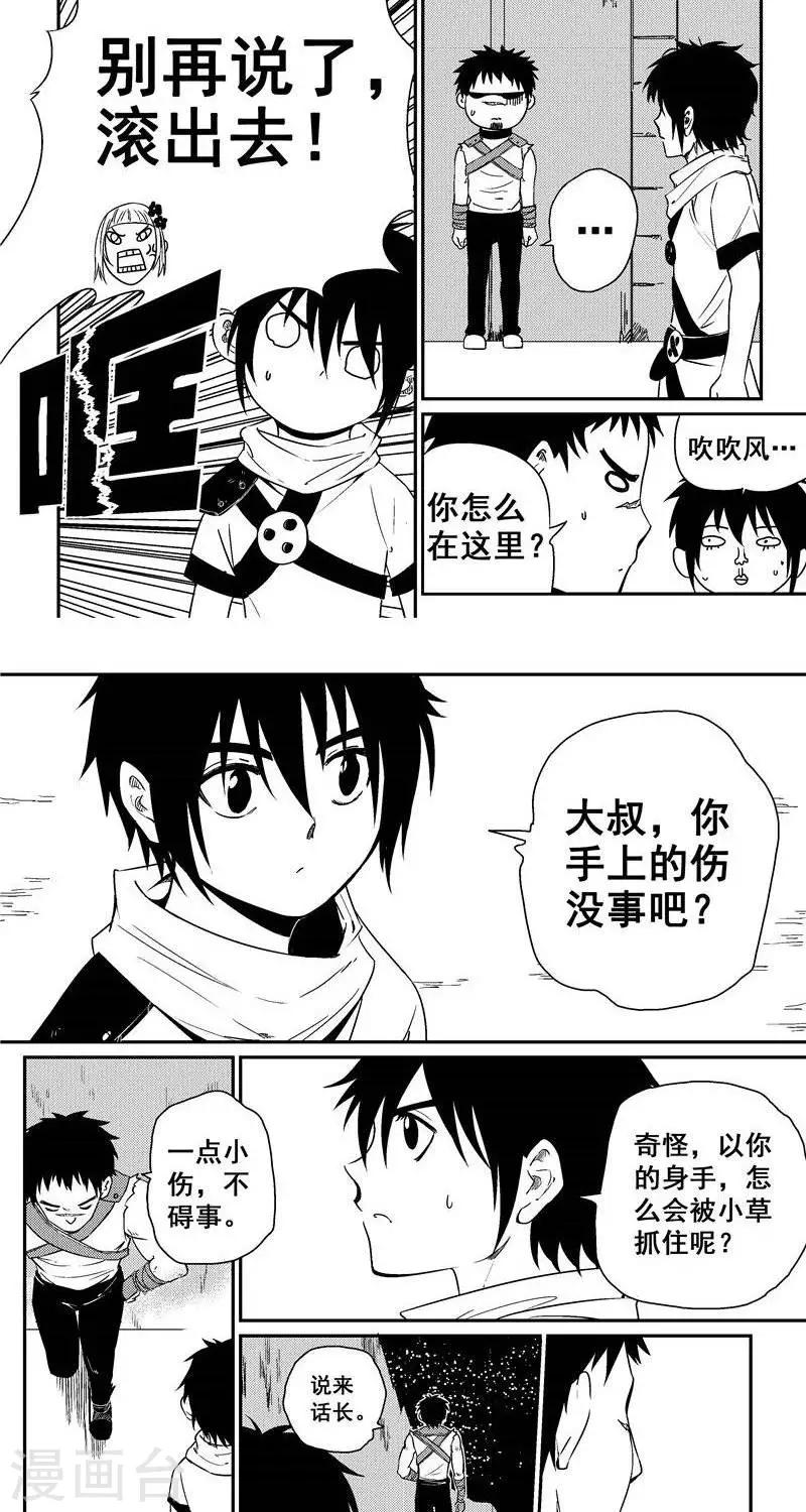 第35话  夜谈-第42话