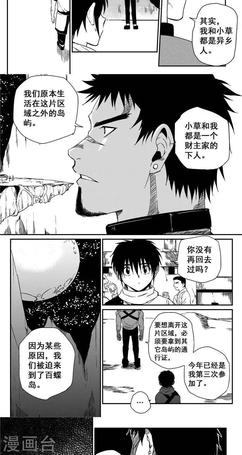 第35话  夜谈-第42话