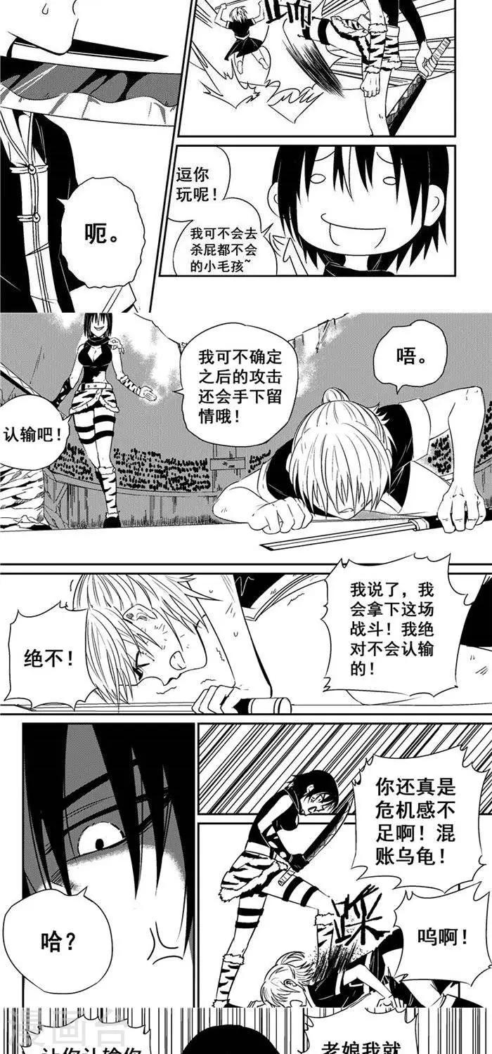 第37话  吊打-第44话