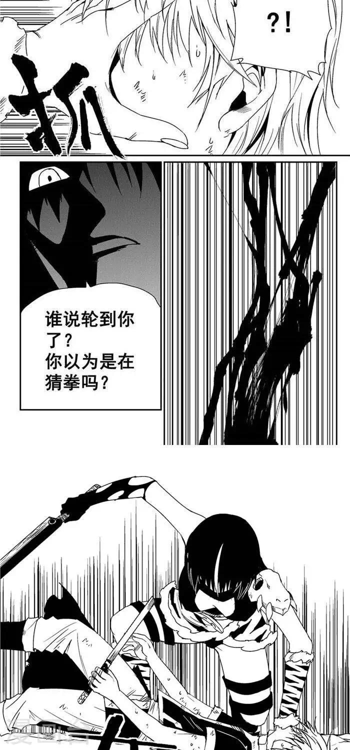 翼紀元 - 第37話  吊打 - 1