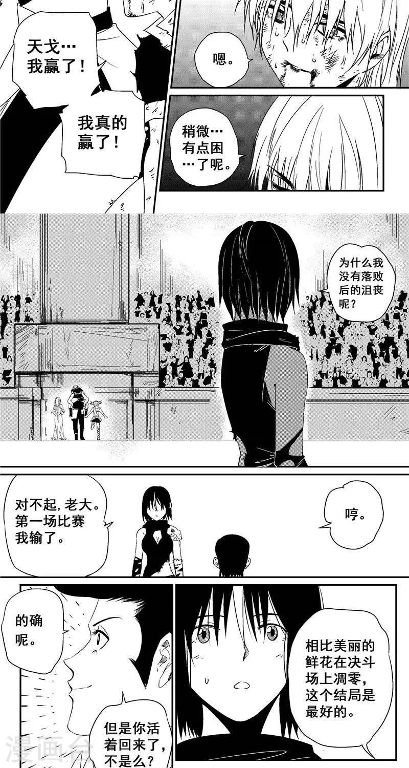 第39话  逆袭-第46话