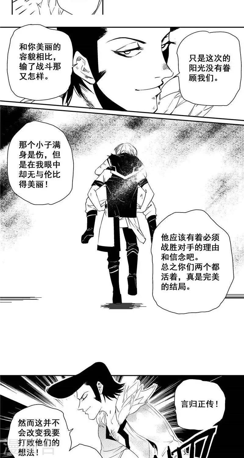 第39话  逆袭-第46话