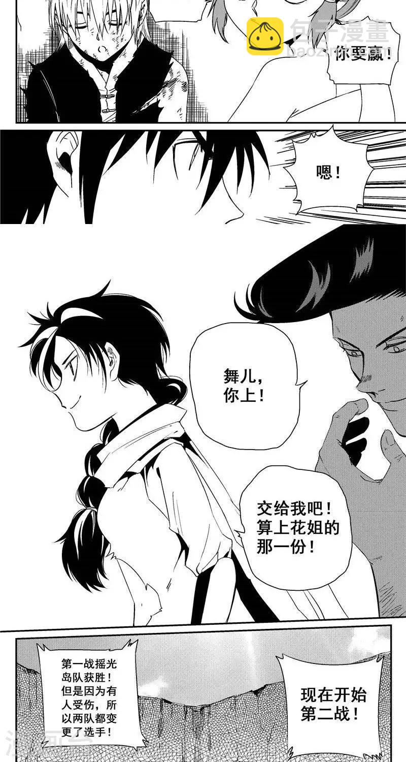 第39话  逆袭-第46话