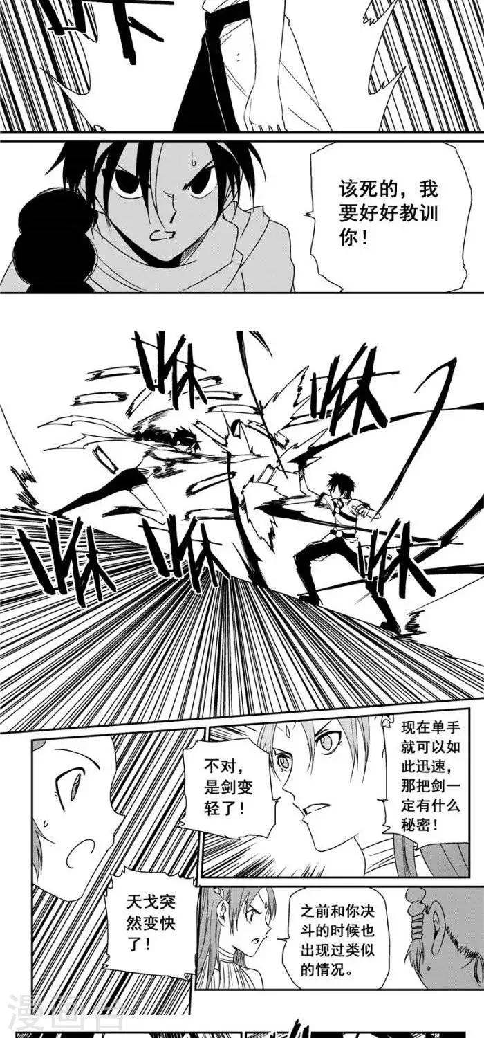 第41话  碾压-第48话