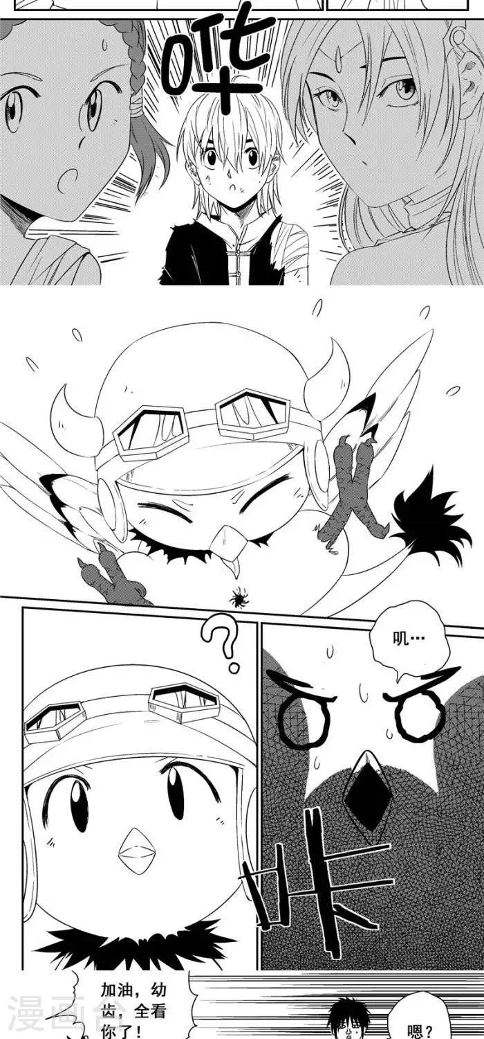 第41话  碾压-第48话