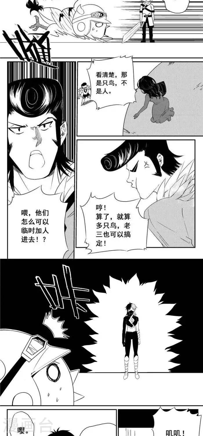 第41话  碾压-第48话