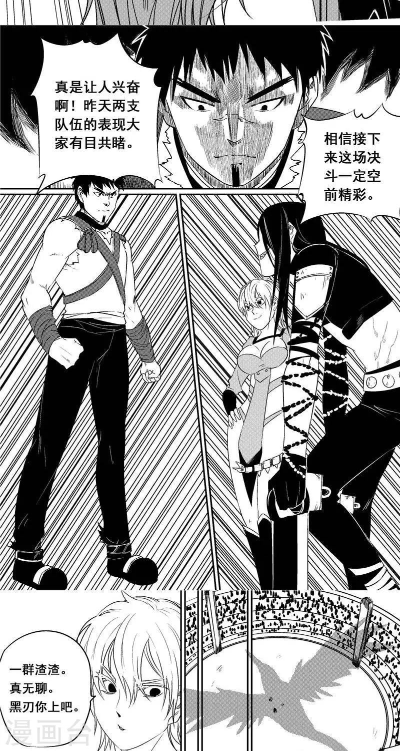 第43话  黑化-第50话