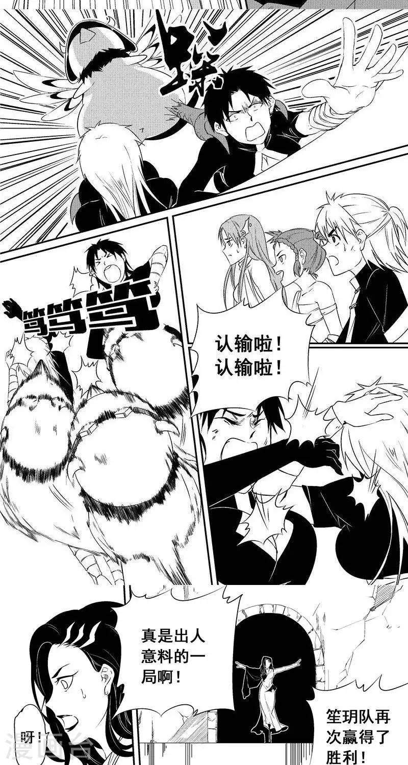 第43话  黑化-第50话