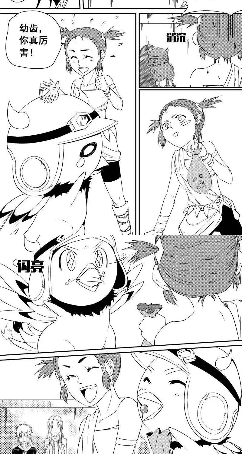 第43话  黑化-第50话