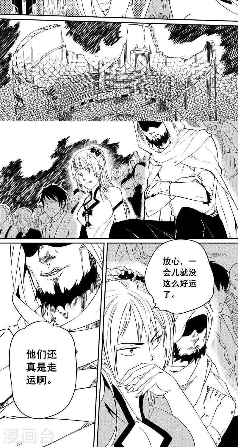 第43话  黑化-第50话