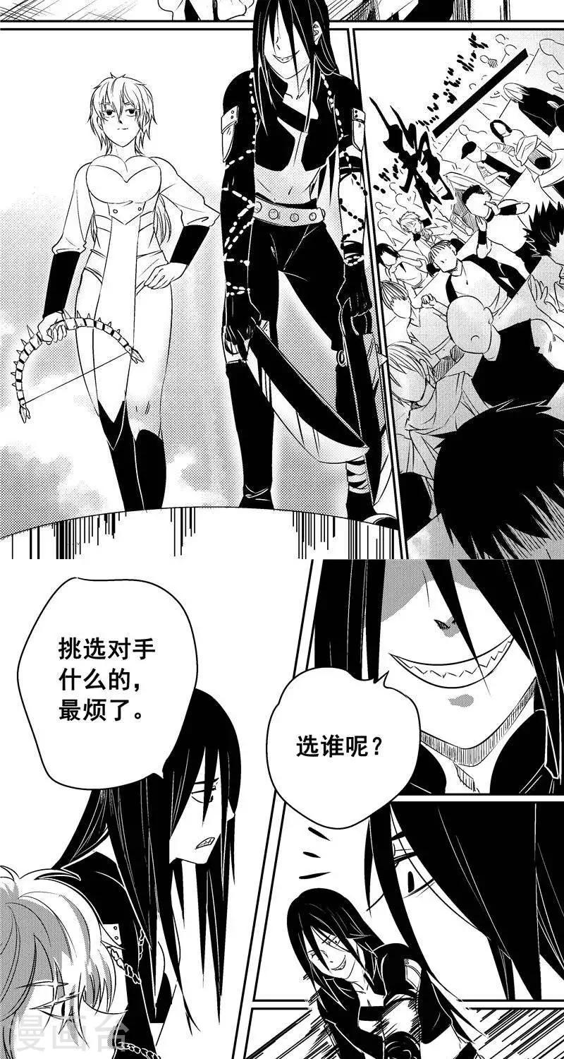 第43话  黑化-第50话