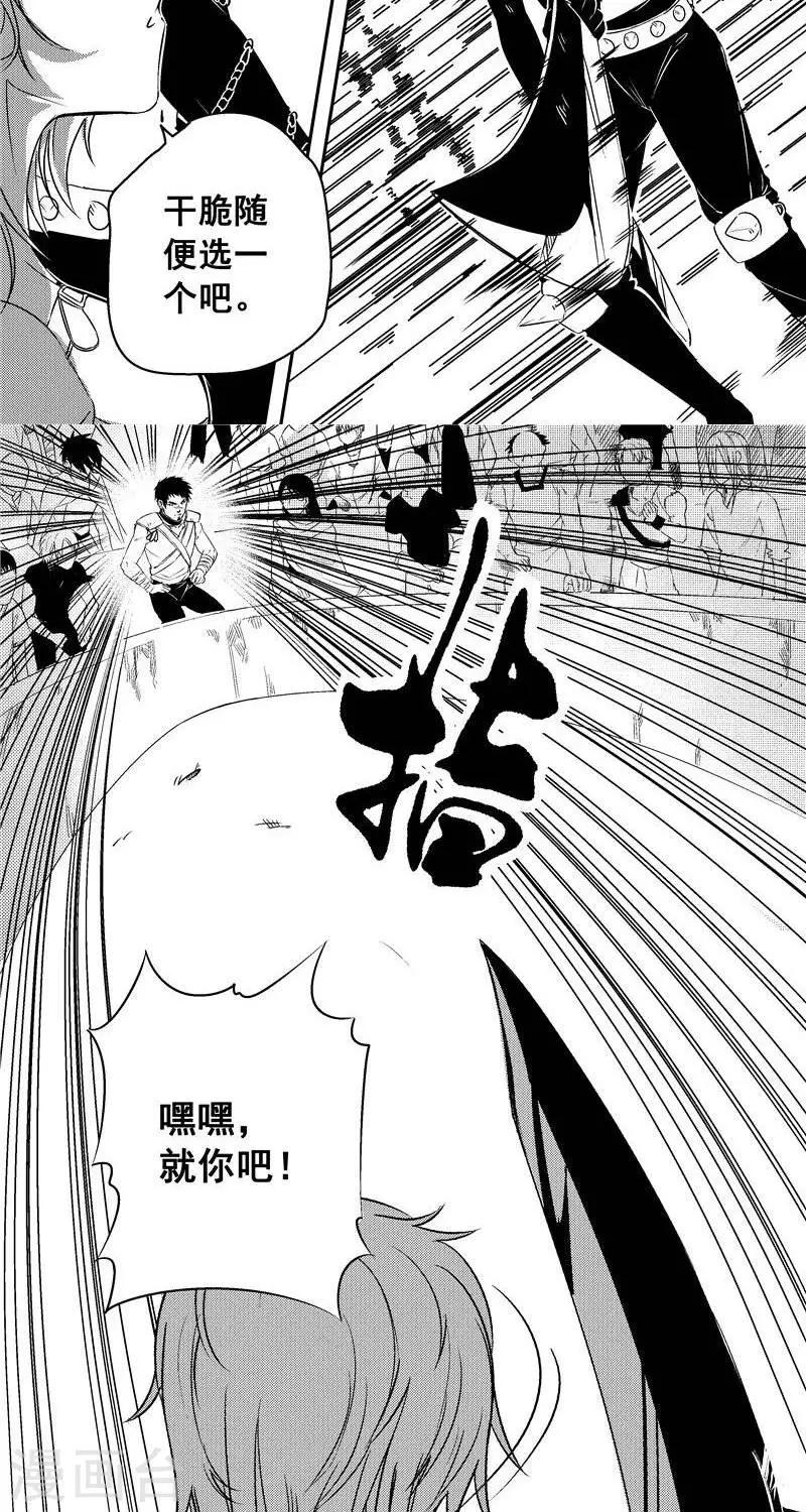 第43话  黑化-第50话