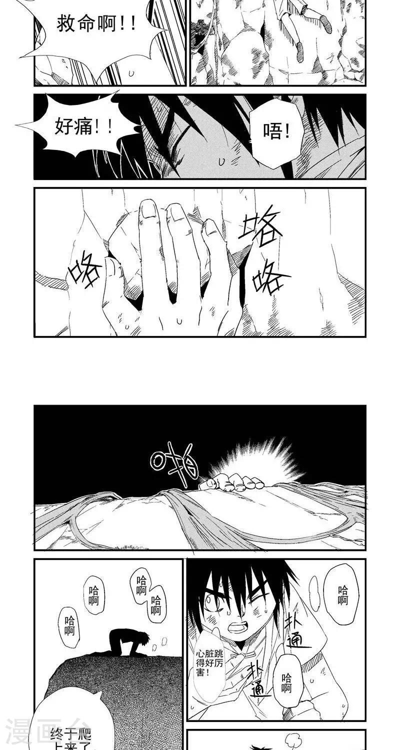 第6话  拜师-第6话