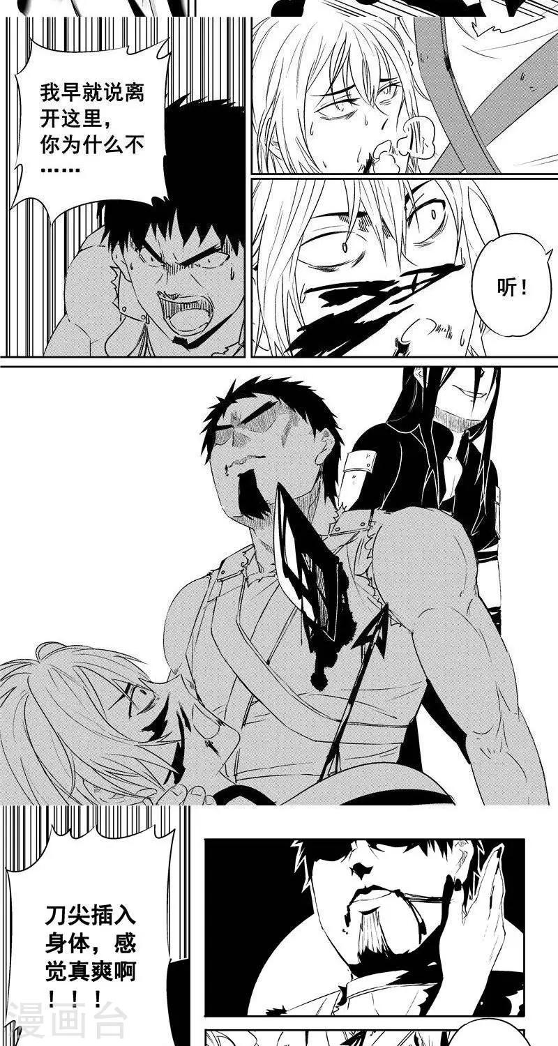 第45话  断弓-第52话