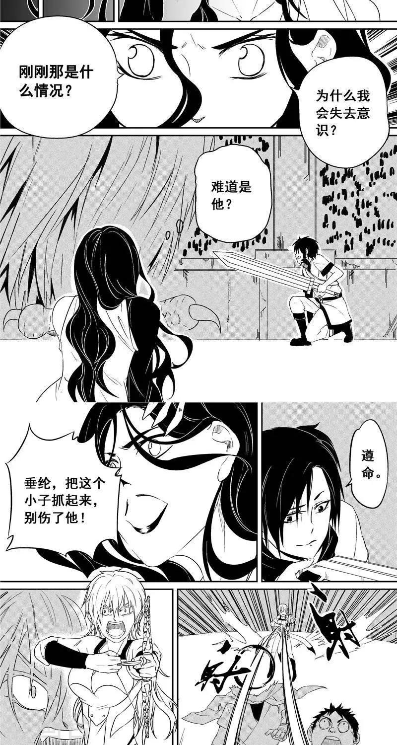 第45话  断弓-第52话