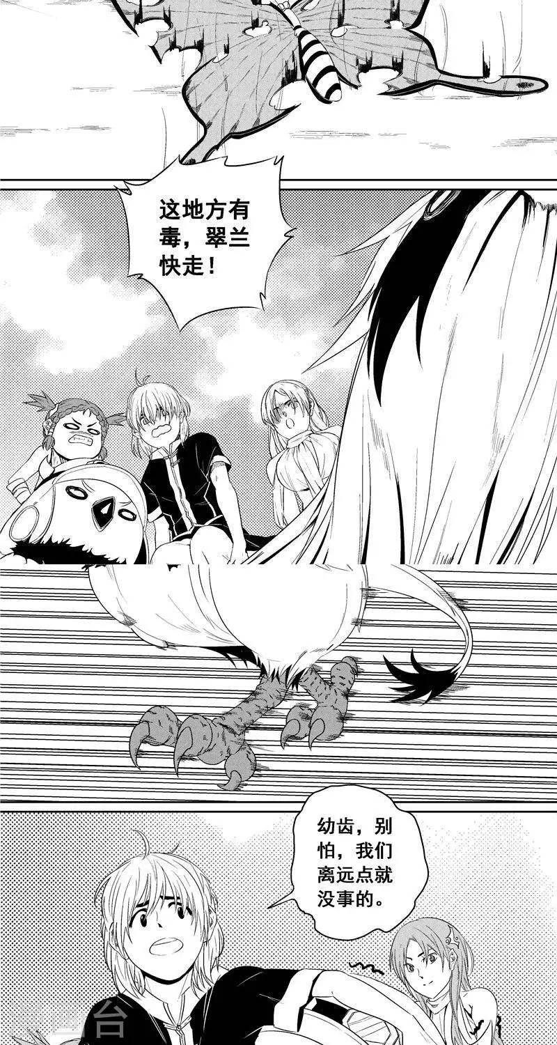 第47话  登岛-第54话