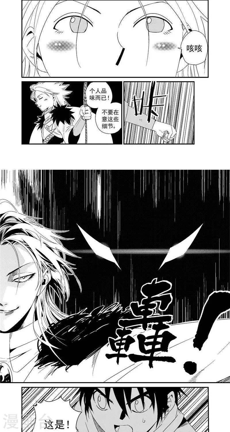 第10话  莉莉骑士-第10话