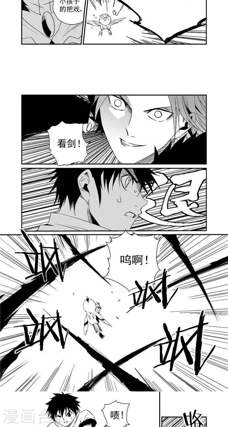 第10话  莉莉骑士-第10话