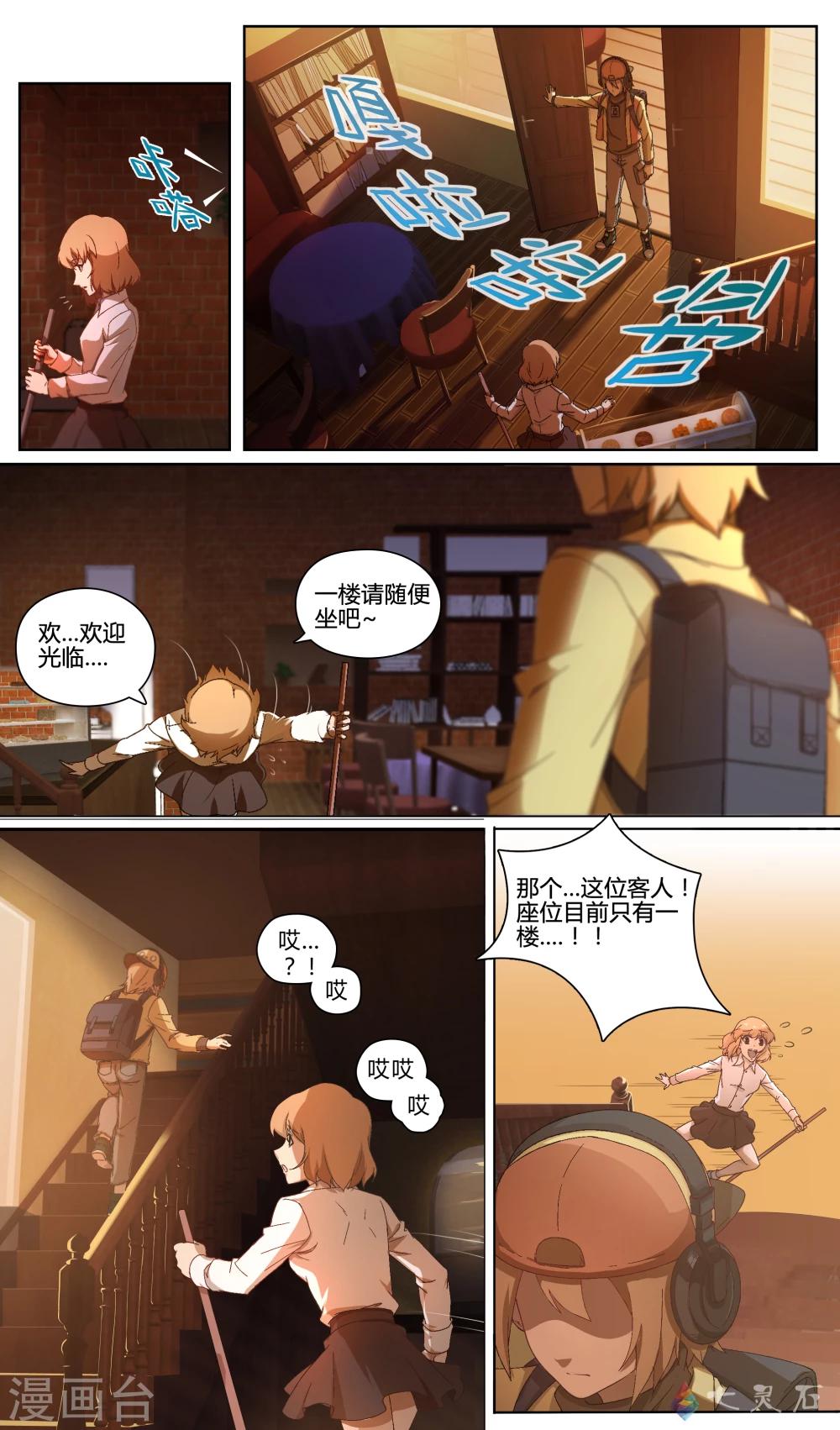 第2话 试用关卡？！-第18话