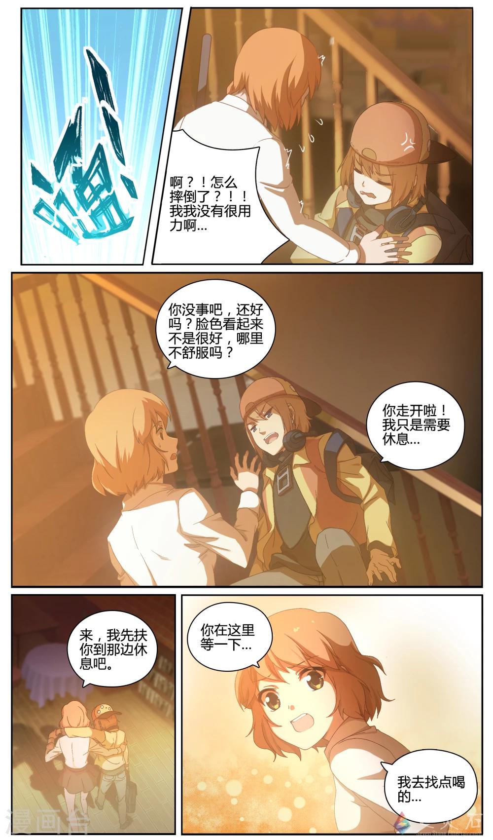 第2话 试用关卡？！-第18话