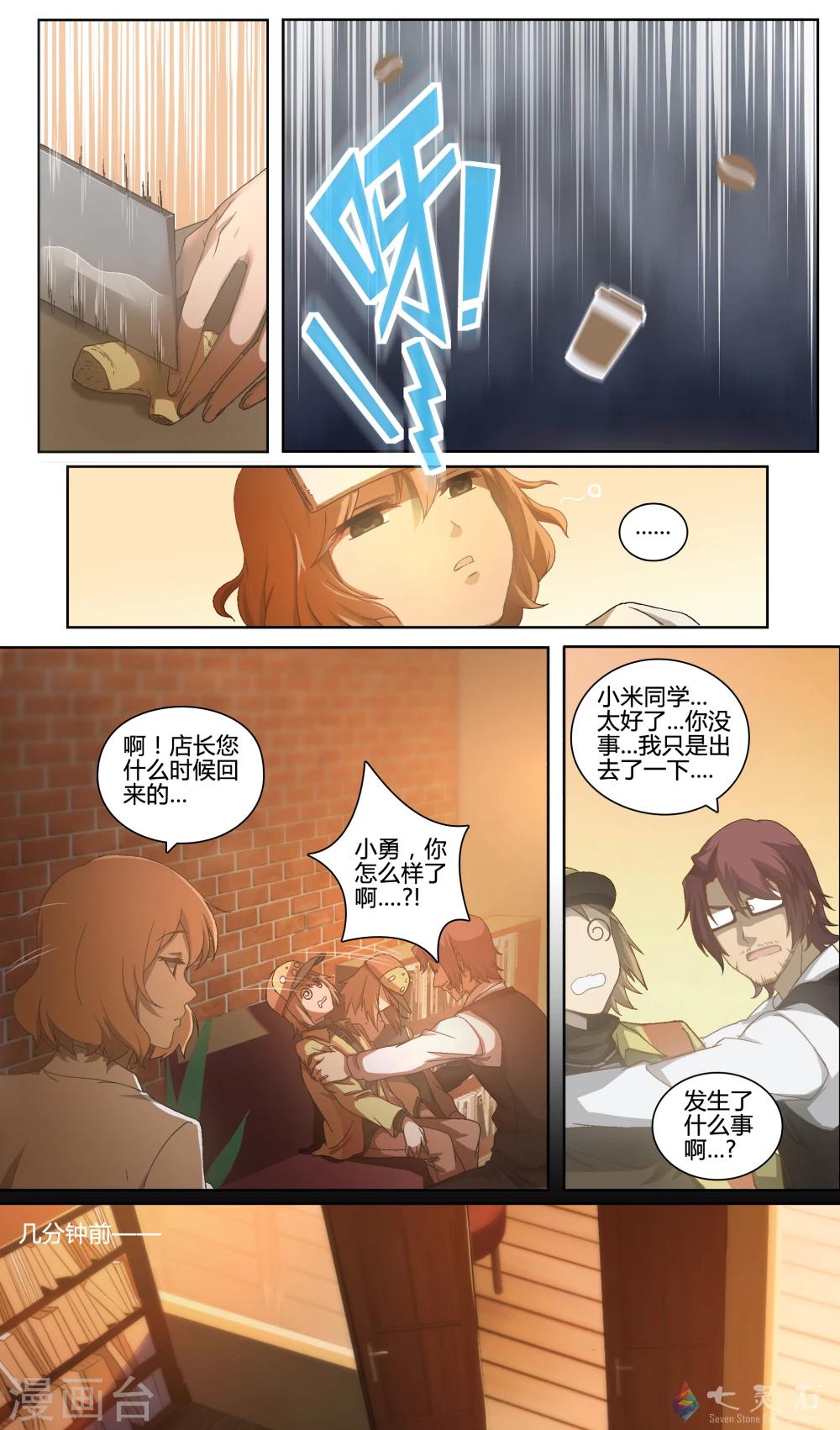 第2话 试用关卡？！-第18话