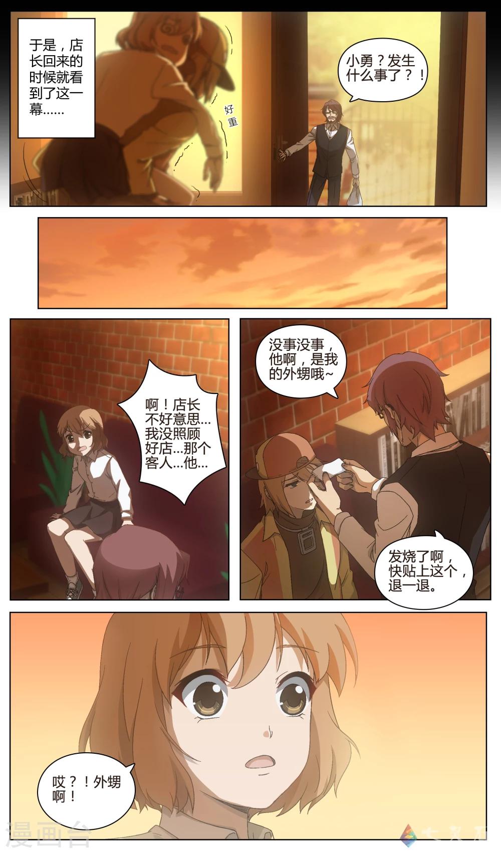 第2话 试用关卡？！-第18话