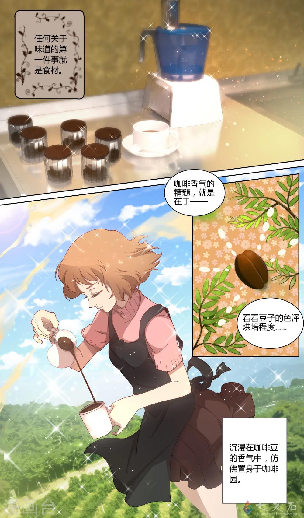 第4话  雨天的客人-第20话