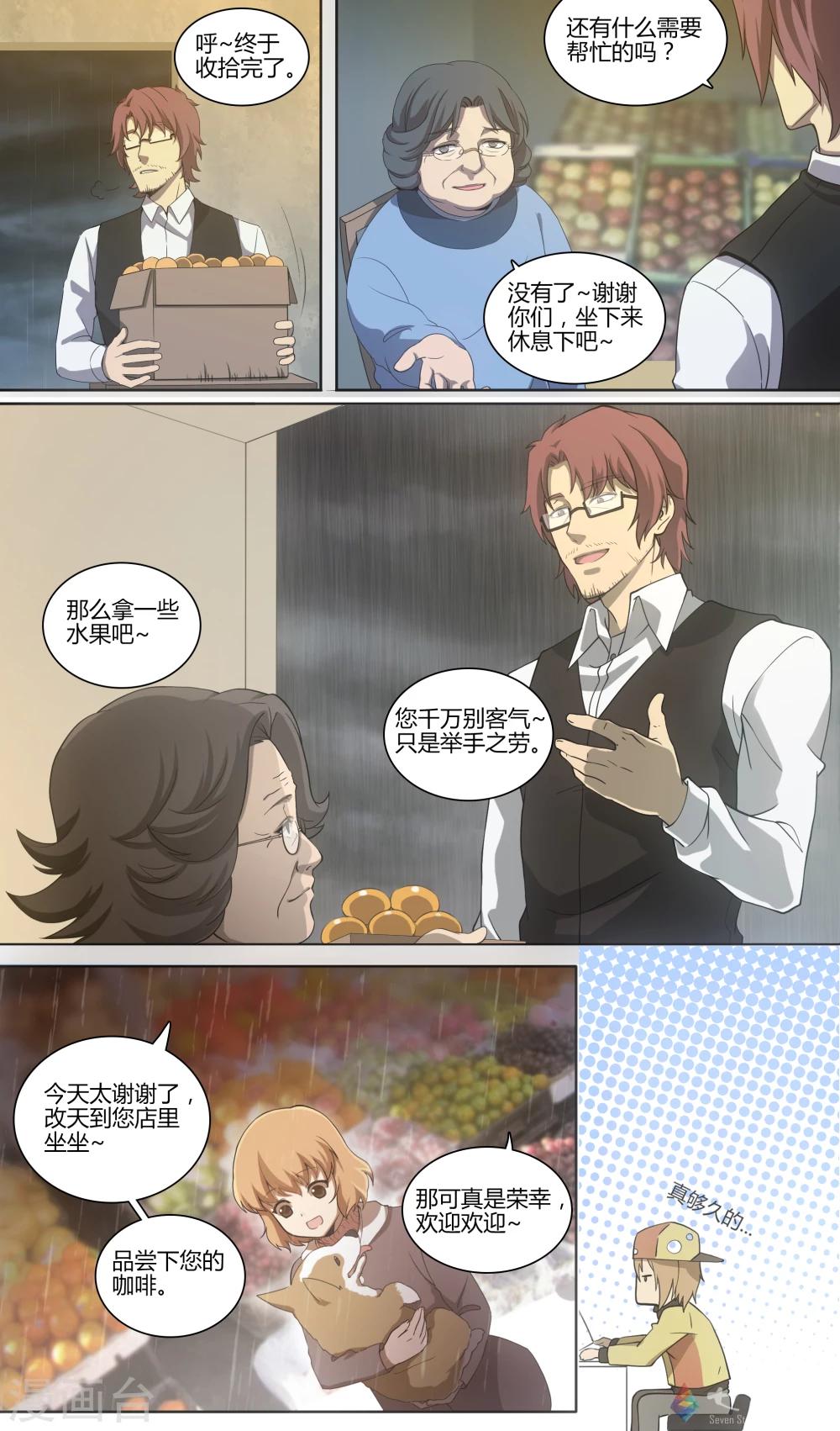 第4话  雨天的客人-第20话