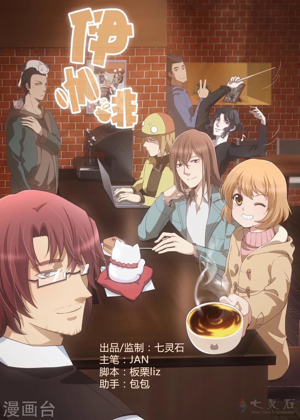 第6话 很是热闹的一天-第22话