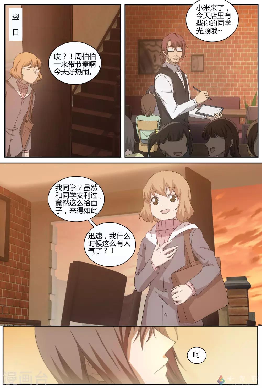 第6话 很是热闹的一天-第22话