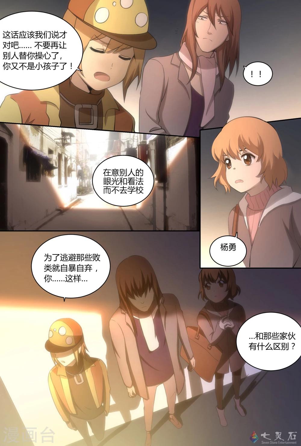 第8话 少年必有神勇时-第24话