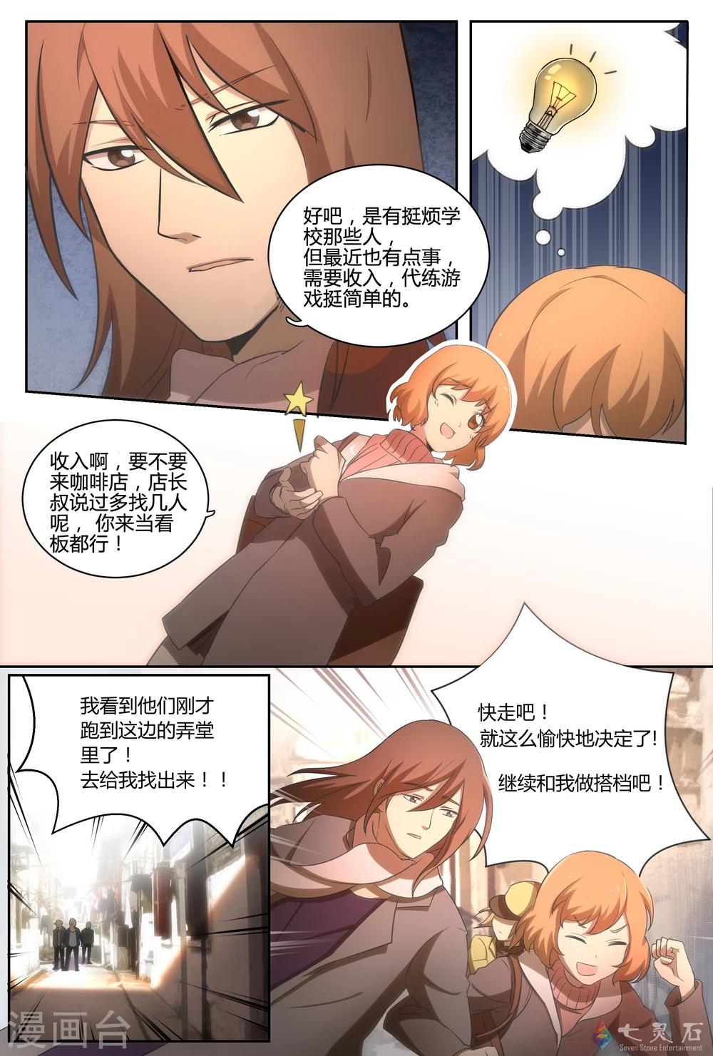 第8话 少年必有神勇时-第24话