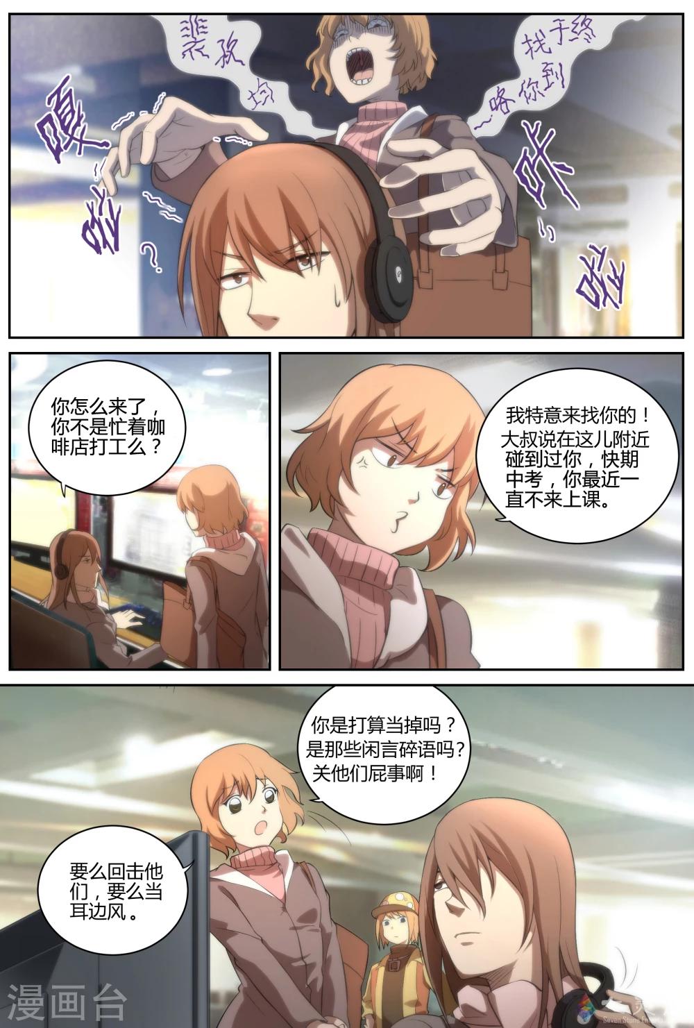 第8话 少年必有神勇时-第24话