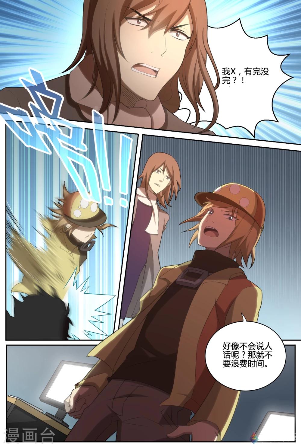 第8话 少年必有神勇时-第24话