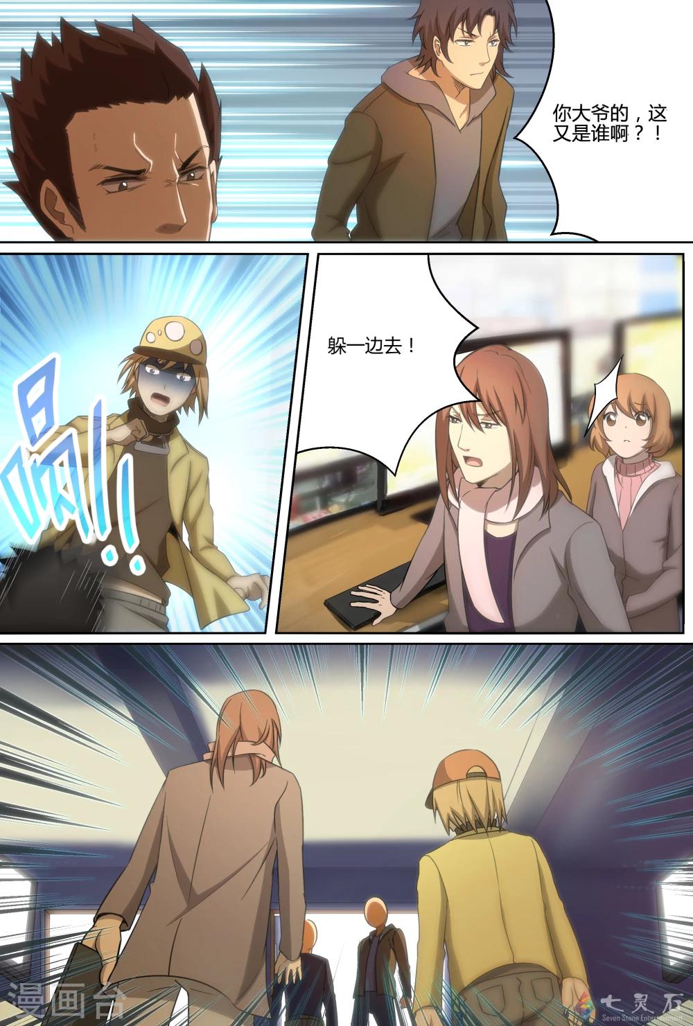 第8话 少年必有神勇时-第24话