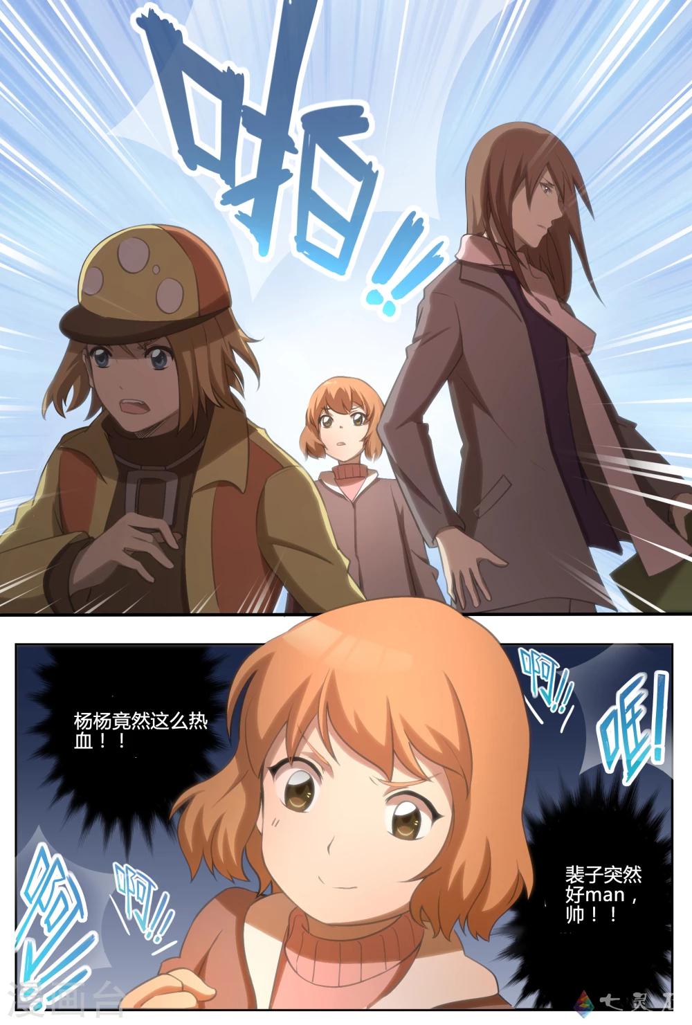 第8话 少年必有神勇时-第24话