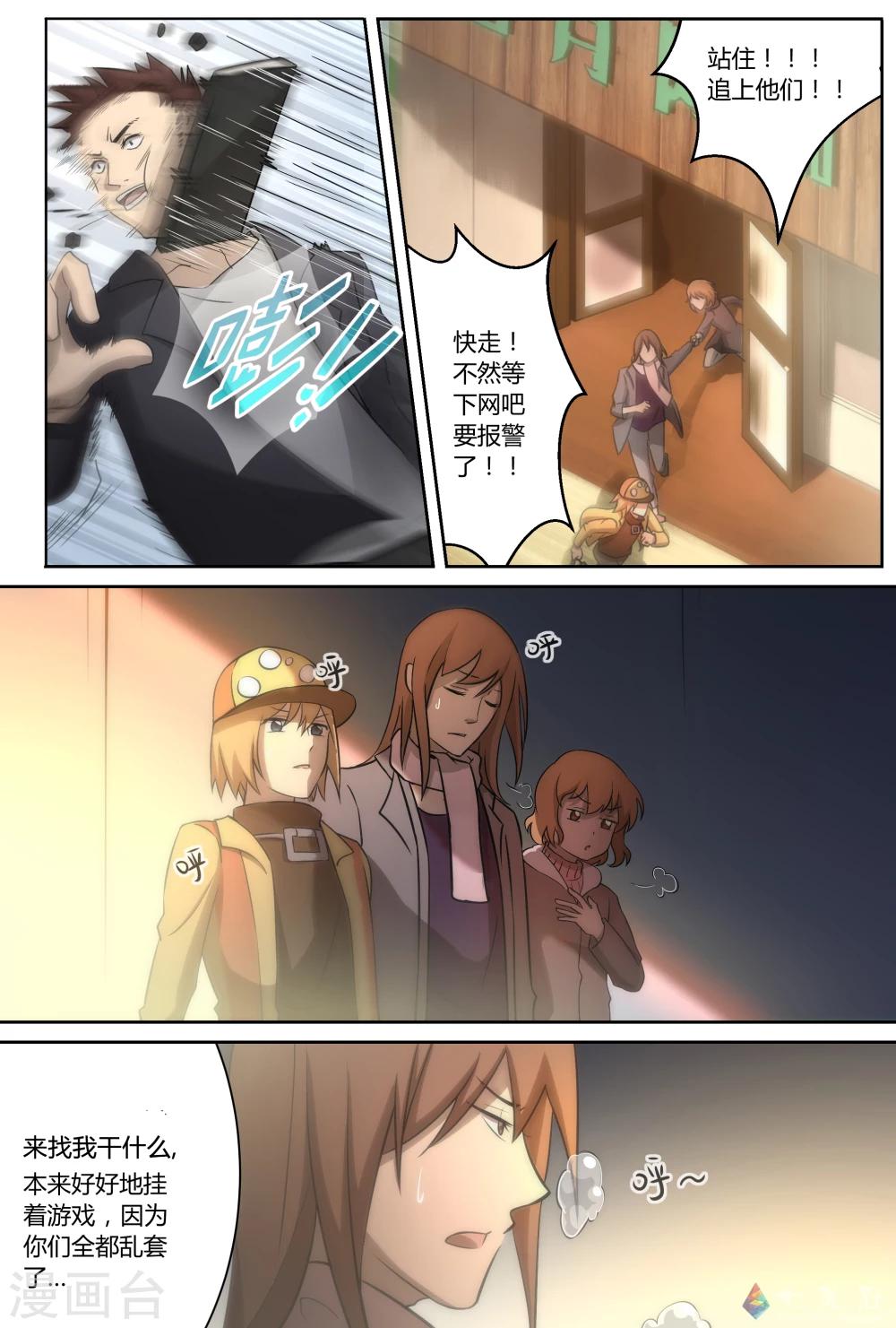 第8话 少年必有神勇时-第24话