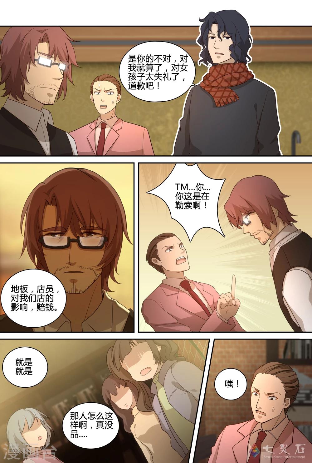 第10话 所谓追梦音乐青年-第26话