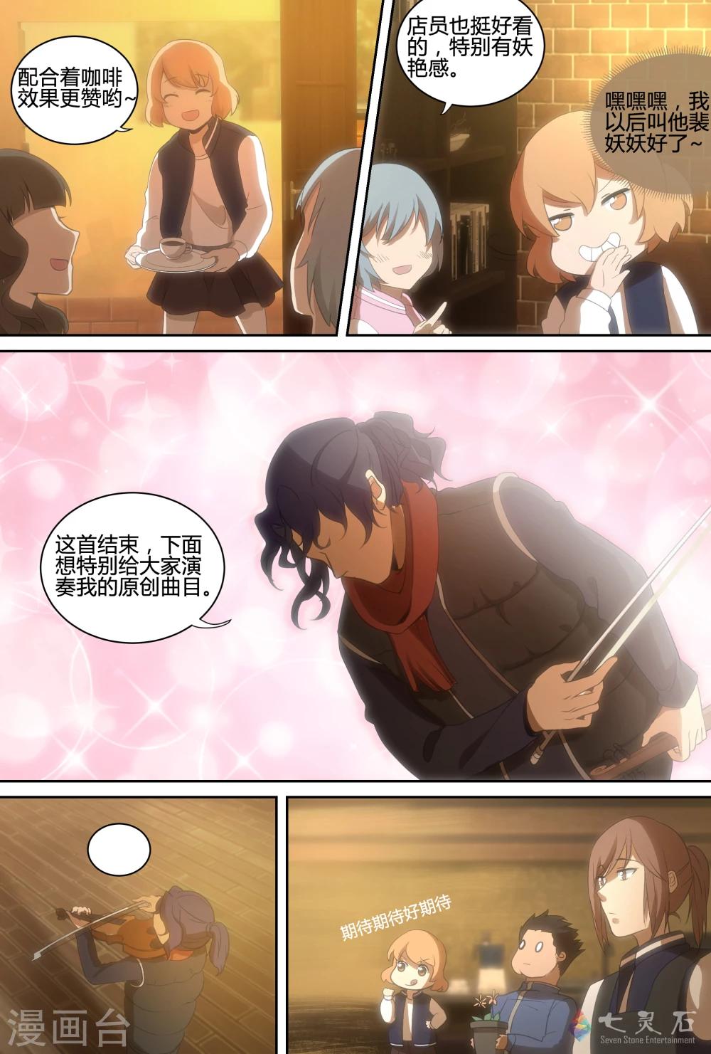 第10话 所谓追梦音乐青年-第26话