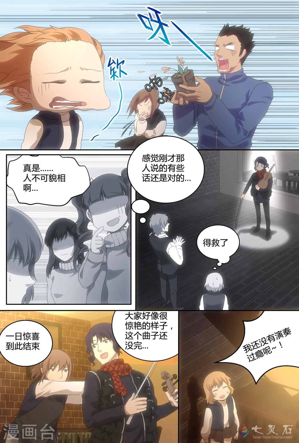 第10话 所谓追梦音乐青年-第26话