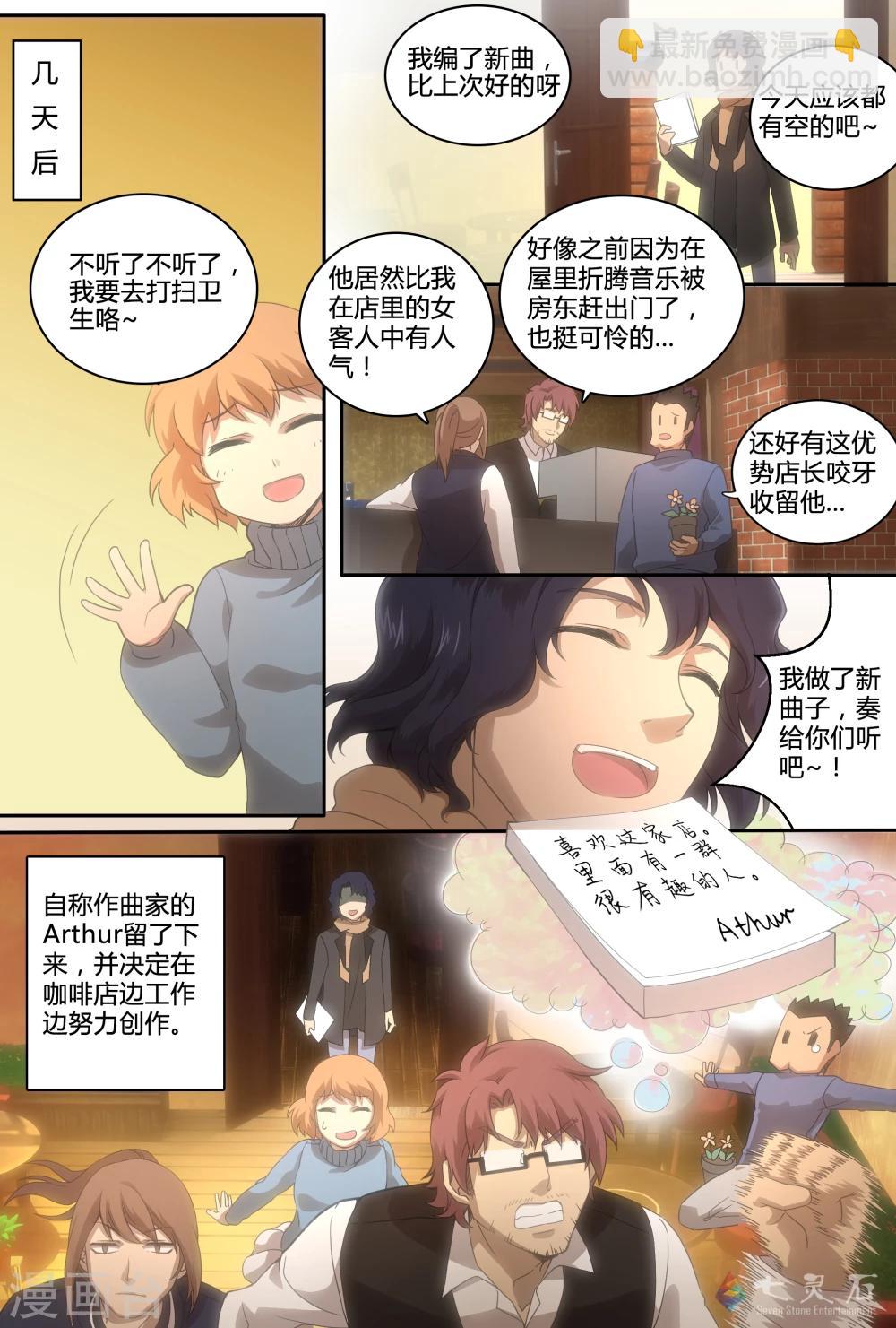 第10话 所谓追梦音乐青年-第26话