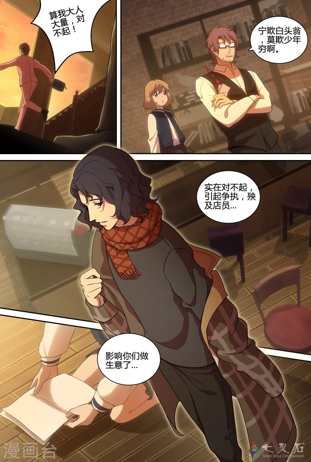 第10话 所谓追梦音乐青年-第26话