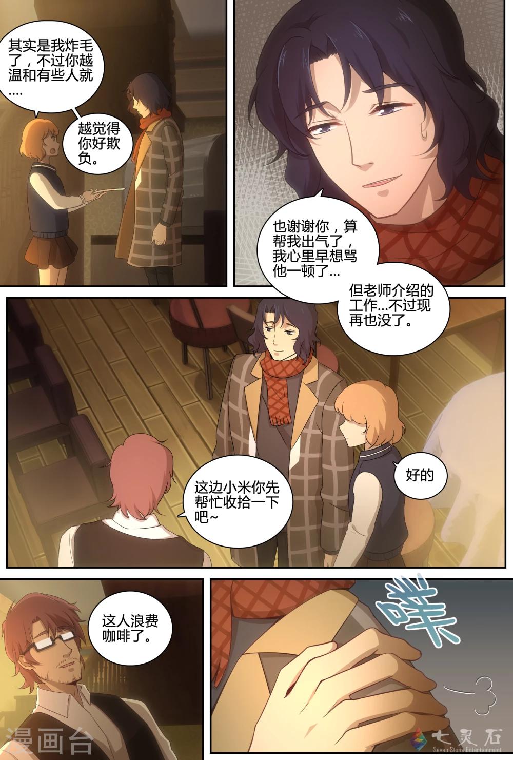 第10话 所谓追梦音乐青年-第26话