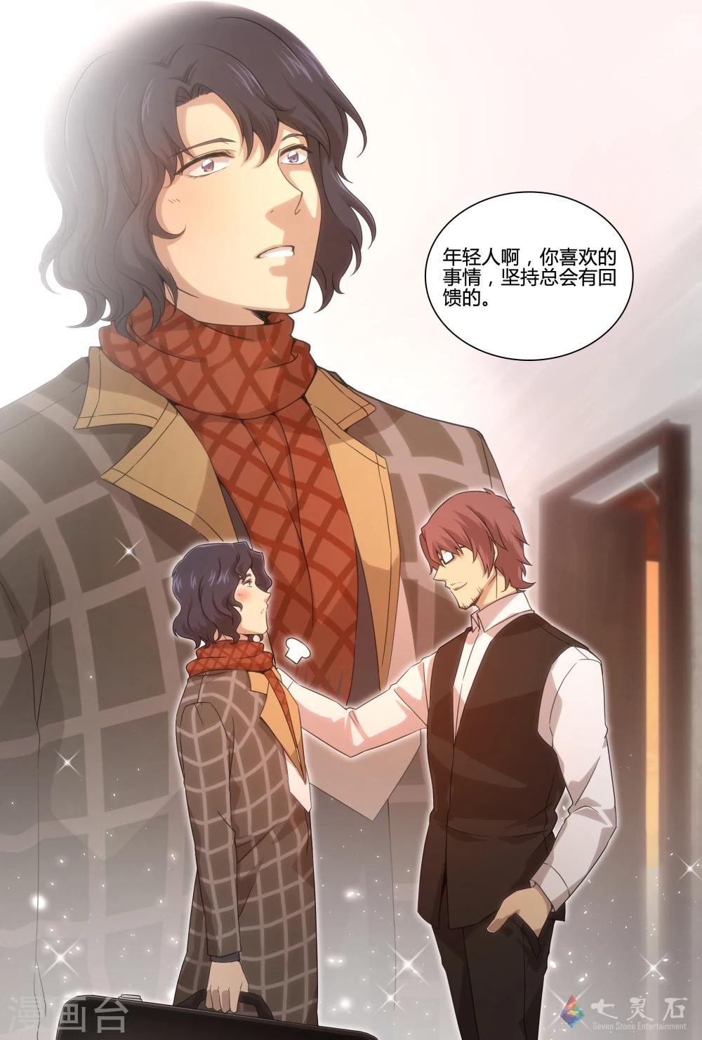 第10话 所谓追梦音乐青年-第26话