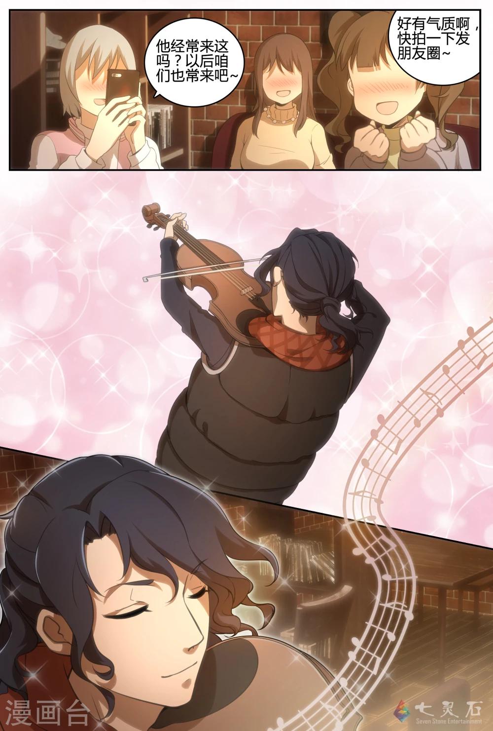 第10话 所谓追梦音乐青年-第26话